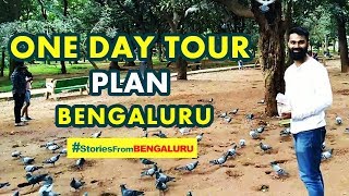 ഒരു ദിവസത്തെ ടൂർ പ്ലാൻ ബാംഗ്ലൂരിൽ  | Stories from Bengaluru Cubbon park