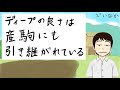 スローで見る最強馬ディープインパクトの走り～偉大なる英雄を命日に振り返る～