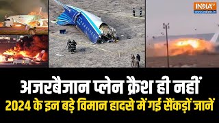 Yearender 2024: Azerbaijan Airlines Plane Crash ही नहीं इन विमान हादसों से 2024 में दहली दुनिया