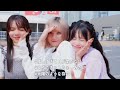 【密着】candy tune 1st anniversary tour 2024 ドキュメンタリー