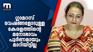 ഗ്ലാമറസ് വേഷങ്ങളോടുള്ള കേരളത്തിന്റെ മനോഭാവം പൂർണമായും മാറിയിട്ടില്ല - ഷക്കീല