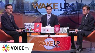 #WakeUpThailand ประจำวันที่ 3 สิงหาคม 2566