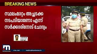 ആറ്റിങ്ങലിൽ പിങ്ക് പോലീസ് ഉദ്യോഗസ്ഥ അപമാനിച്ച പെൺകുട്ടിക്ക് നഷ്ടപരിഹാരം നൽകണമെന്ന് ഹൈക്കോടതി