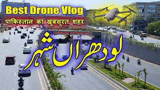 Lodhran Drone Vlog | Lodhran City | Pakistan Drone Vlog | Pak Village Vlog