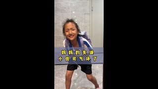 妈妈失误一次，把这孩子整急眼了…… #母女俩的日常生活 #你家的孩子也这样吗 @奶茶(O3502885042) @南王家🍁(O977826464) @鑫妈日常🍁(O1907393330) @快手