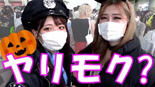 【ハロウィン】今日は何しに来ましたか？【渋谷】