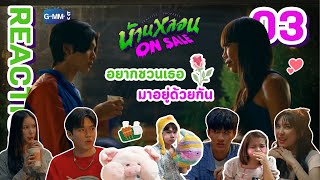 (ENG SUB Reaction) บ้านหลอน ON SALE Peaceful Property | EP.03 | ตั้งวงแชร์