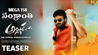 Sankranthi Alludu - Chiranjeevi Intro Teaser | Mega 158 Teaser , Anil Ravipudi , Bheems , mega 158