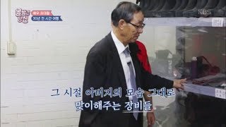 볼 빨간 당신 - 30년 전 아빠의 추억 여행을 준비한 최대철~!.20181016