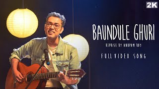 Baundule Ghuri (বাউন্ডুলে ঘুড়ি) - Reprise By @AnupamRoy | New Bengali Song | SVF Music