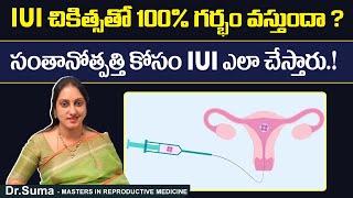 IUI ఎలా చేస్తారు? | IUI Process For Pregnancy in Telugu | Infertility Treatment | Dr Suma | Ferty9