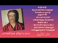 Manicka Vinayagam Best Kuthu Songs Tamil | Songs Jukebox |