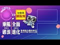 【每日必看】顛覆味蕾 改良刈包似麻辣鍋 老饕也愛@中天新聞ctinews 20220204