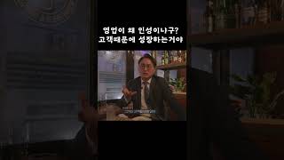 스펙보다 인성이 중요한 이유를 알려줄께 #shorts