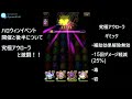 【エレスト 　シーズン2】　part22　究極アウローラ激闘！！