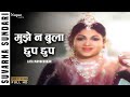 Mujhe Na Bula Chhup Chhup | Lata Mangeshkar | Suvarna Sundari (1957) | Bollywood Old Hindi Songs