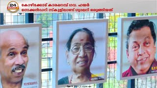 സംസ്ഥാനത്തെ പ്രഥമ സ്കൂൾ ആർട്ട് ഗ്യാലറി യാഥാർഥ്യമായി