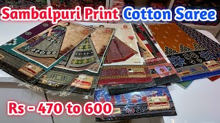 Sambalpuri Print Cotton Saree With Price || Low Price Cotton Saree || #sonuvlogz #vlog