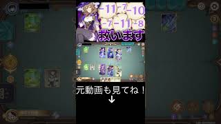 【七聖召喚】強化されてるのに誰も使ってないリサさんを救いたい【原神】リサ/モナ/綺良々