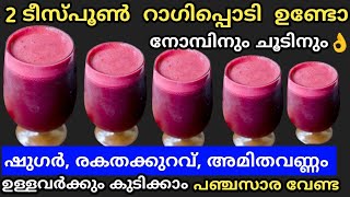 പൊള്ളുന്ന ചൂടിലും നോമ്പിനും ഇത് ഒരു ഗ്ലാസ്‌ മതി മക്കളെ ദാഹവും വിശപ്പും മാറാൻ #healthydrink