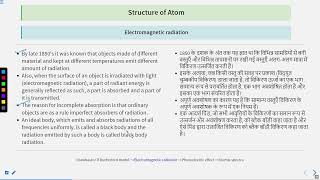 Structure of Atom Part- 3 #SATHEE_AGRI #swayamprabha #icar