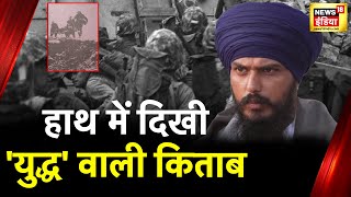 Amritpal Singh Hoshiarpur में घिरा? Police ने Seal किया इलाका! | Punjab Police | Punjab News