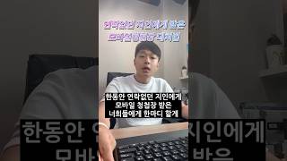 한동안 연락없던 지인에게 모바일 청첩장 받은 너희들에게 한마디 할게