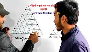 कुल त्रिभुज कैसे निकाले  |CPO, SSC, CHSL,CGL QUESTION | HOW TO SOLVE #ssc#maths @GaganPratapMaths