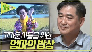 결혼 후 2년 만에 베트남 전쟁에 파병 된 남편... 남편은 부상을 입고 돌아오고 말았습니다 [2TV 생생정보] KBS 231018 방송