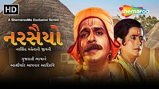 નરસૈયો | Narsaiyo Episode 1 | Gujarati Mythology Show @shemaroogujarati| Darshan Jariwala