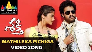 Shakti Video Songs | Mathileka Pichiga Video Song | Jr.NTR, Ileana | Sri Balaji Video
