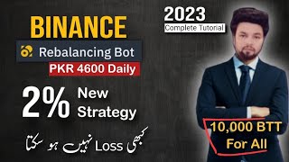 Daily 2% Spot Strategy With Binance Rebalancing Bot | Risk Free