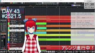 【DTM】M3-2025春は新たな冒険に向け花を咲かせる！作曲配信#2521.5