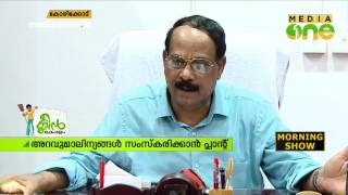 പേരാമ്പ്രയില്‍ അറവ് മാലിന്യ സംസ്കരണ പ്ലാന്റിനൊരുങ്ങി അധികൃതര്‍; എതിര്‍പ്പുമായി പ്രദേശവാസികള്‍