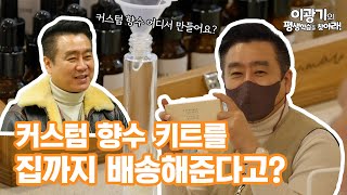 [EBS x 전국평생학습도시협의회] 부산 동구, 사상구 l 이광기의 평생학습을 찾아라!