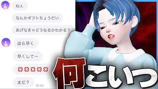 ゼペットで絶対許せないことが起きました【ZEPETO】