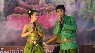 ចម្រៀង បរាភវសូត្រ លោក សួង ពន្លក និងលោកស្រី សួង ពន្លឺ