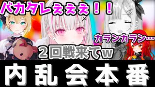 【フォールガイズ】しっかり内乱が起きるぶいすぽグループｗｗｗ【ぶいすぽ/空澄セナ/花芽すみれ/胡桃のあ/猫汰つな/切り抜き】