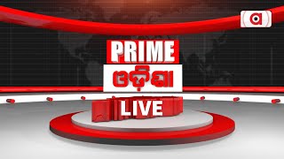 Prime Odisha LIVE | ଅଟକିଲା ମ୍ୟାଚ୍ | 09 Feb 2025 || Argus News