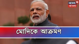 ২৫ মিনিট দেরিতে খবর পৌঁছানো অসম্ভব, পুলওয়ামা আক্রমণ  । খবর দিনভর