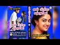 என் பிரிய சத்ருவே yadhu nandhini atm novels atm tamil audio novels tamil novels audiobooks