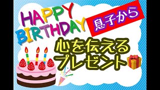 介護あるある　デイサービス　誕生日