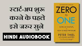 Zero to One in Hindi | Book Summary in Hindi | Audiobook | How to start a Business or Startup