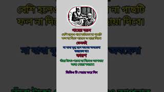 ইসলামিক ভিডিও ভাইরাল ইসলামিক ভিডিও ভাইরাল ইউটিউব ভিডিও ফরইউ  ভিডিও চ্যানেলটি সাবস্ক্রাইব করে দিন