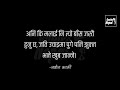 nepali quotes मन छुने लाईनहरू quotes nepal ep. 35 chapter 2.0