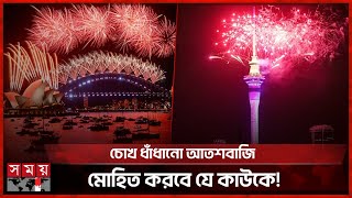 বর্ণিল আয়োজনে খ্রিষ্টীয় নতুন বছরকে বরণ | Happy New Year 2025 | New Year Celebration | Somoy TV