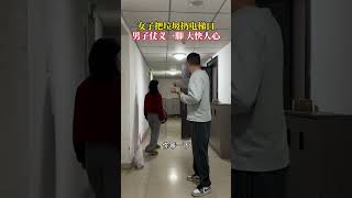 女子把垃圾扔在电梯口，男子仗义一脚大快人心！#情感共鸣 #传递正能量#劇情#生活#shorts