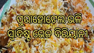 VEG BIRYANI -ଭେଜ ବିରିୟାନୀ