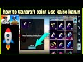 HOW TO USE GUNCRAFT PAINT IN PUBG MOBILE • USE NEW PAINT IN PUBG MOBILE | BGMI GUNCRAFT PAINT USE