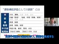 【画像読影を武器にする！】椎体圧迫骨折画像から運動機能を読み解き、評価する／瀧田勇二先生